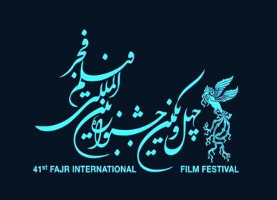 جدول نمایش فیلم های جشنواره برای اهالی رسانه